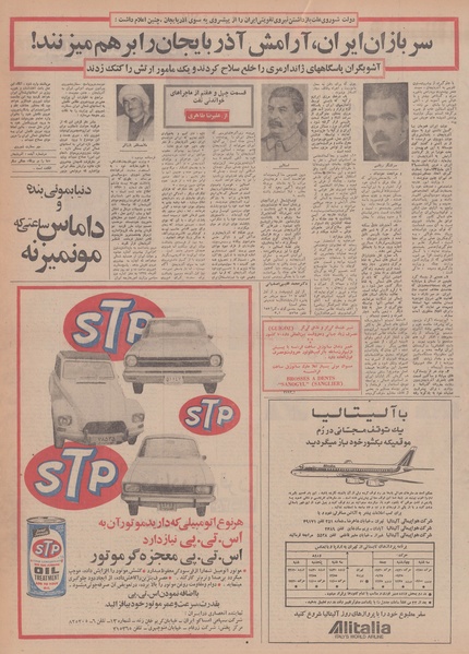 پرونده:Ettelaat13500128.pdf