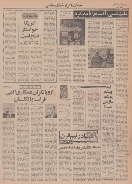 پرونده:Ettelaat13500128.pdf