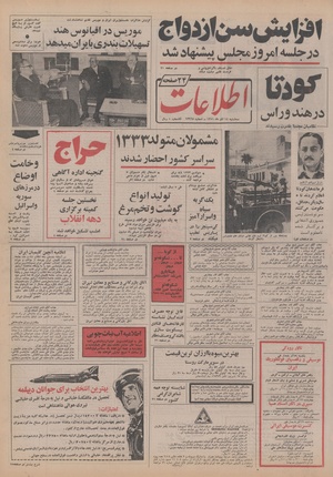 Ettelaat13510914.pdf