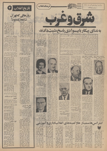 پرونده:Ettelaat13510914.pdf