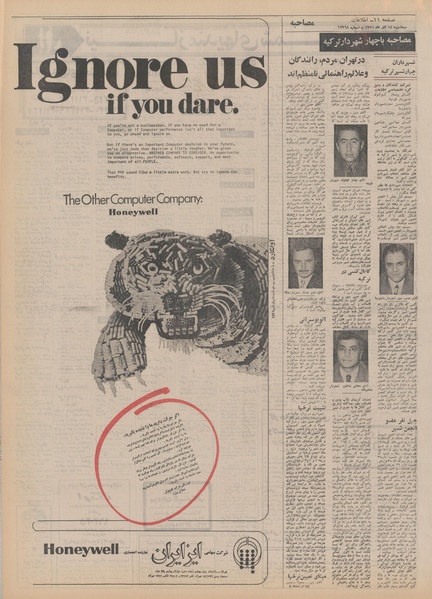 پرونده:Ettelaat13510914.pdf