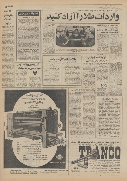 پرونده:Ettelaat13510914.pdf