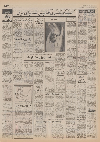 پرونده:Ettelaat13510914.pdf