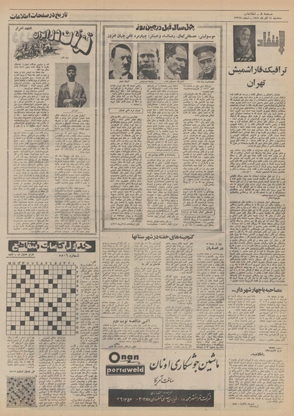 پرونده:Ettelaat13510914.pdf