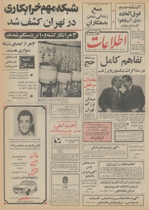 Ettelaat13520329.pdf