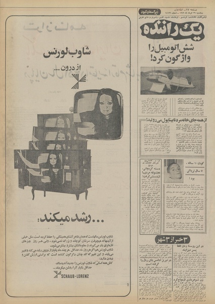 پرونده:Ettelaat13520329.pdf