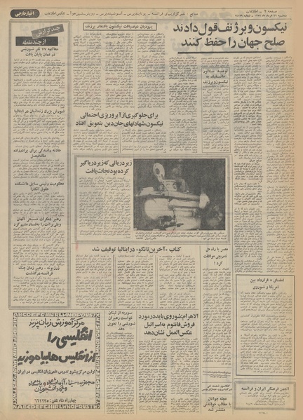 پرونده:Ettelaat13520329.pdf