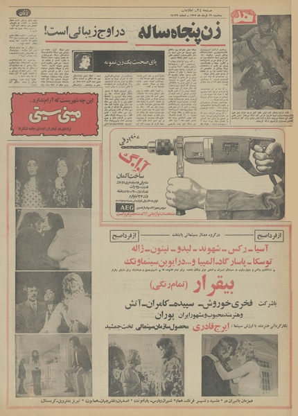 پرونده:Ettelaat13520329.pdf