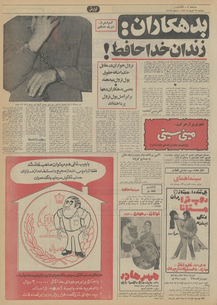 پرونده:Ettelaat13520329.pdf