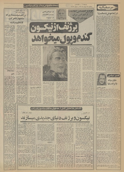 پرونده:Ettelaat13520329.pdf