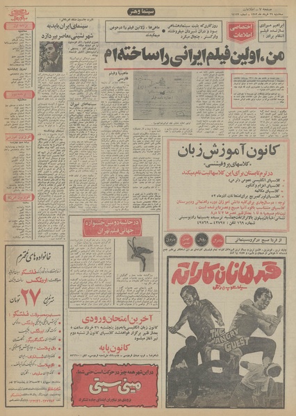 پرونده:Ettelaat13520329.pdf