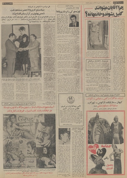 پرونده:Ettelaat13530411.pdf