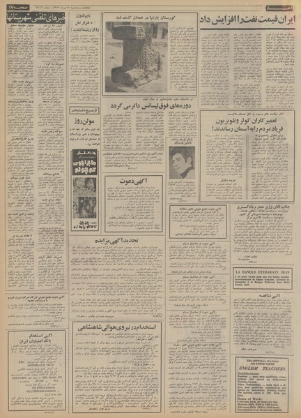 پرونده:Ettelaat13530411.pdf