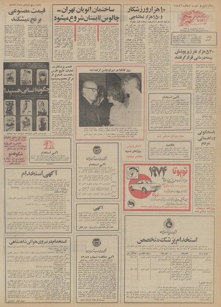 پرونده:Ettelaat13530411.pdf