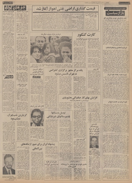 پرونده:Ettelaat13530411.pdf