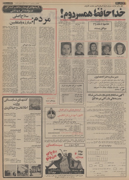 پرونده:Ettelaat13530411.pdf