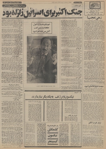 پرونده:Ettelaat13530411.pdf