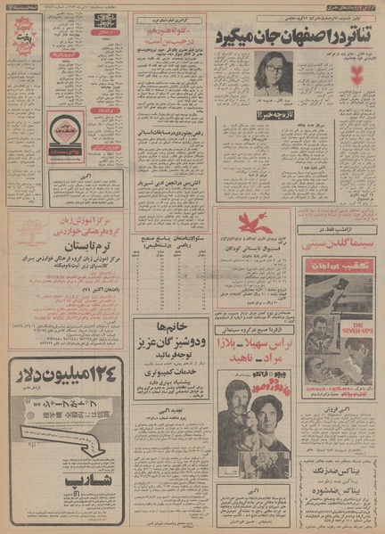 پرونده:Ettelaat13530411.pdf