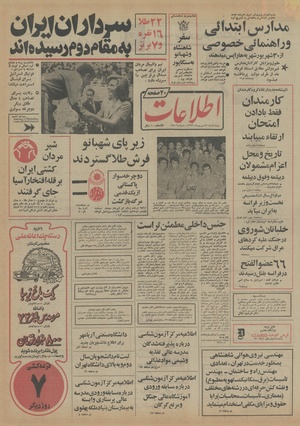 Ettelaat13530620.pdf