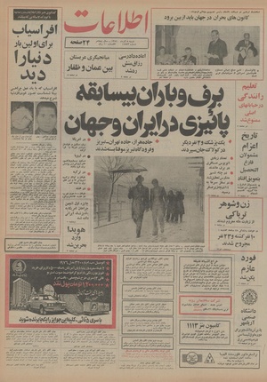 Ettelaat13540908.pdf