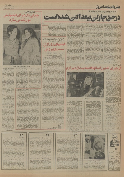 پرونده:Ettelaat13540908.pdf