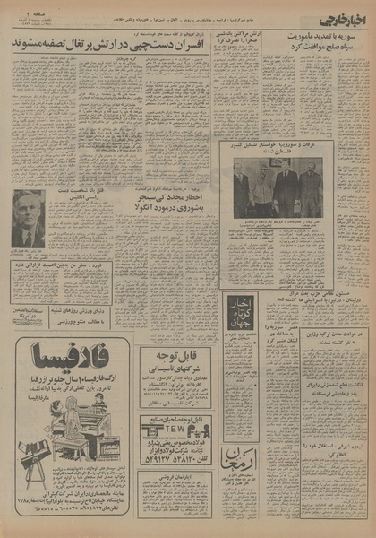 پرونده:Ettelaat13540908.pdf