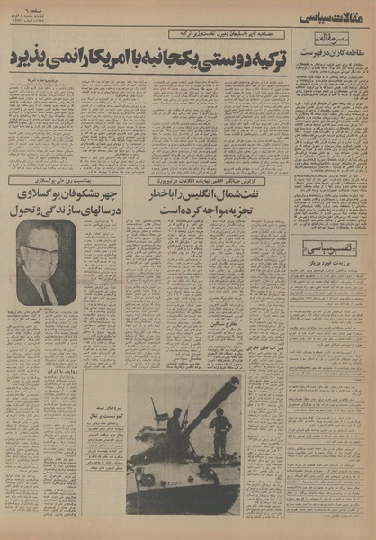 پرونده:Ettelaat13540908.pdf