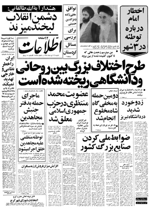 Ettelaat13580416.pdf