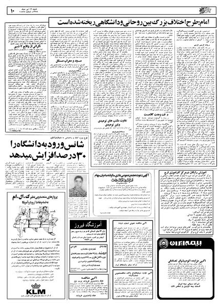 پرونده:Ettelaat13580416.pdf