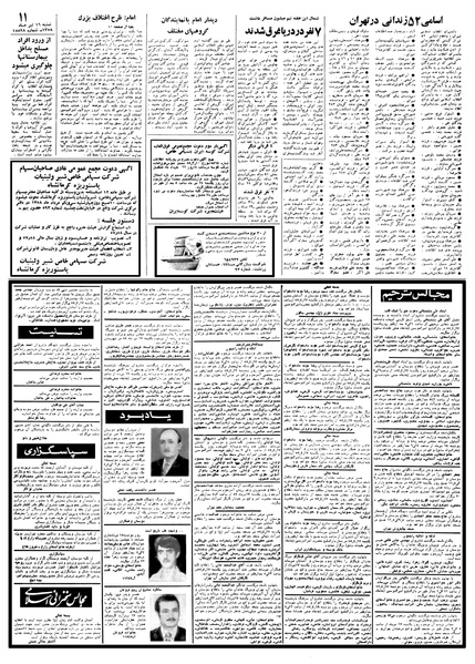 پرونده:Ettelaat13580416.pdf