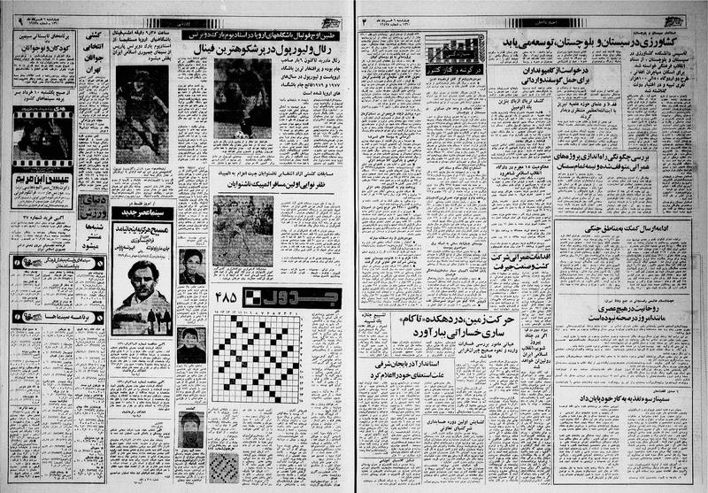 پرونده:Ettelaat13600306.pdf