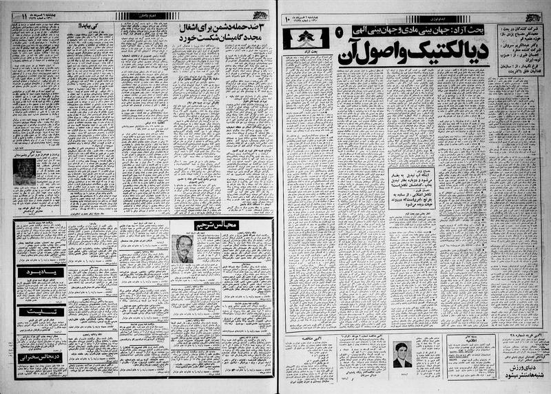 پرونده:Ettelaat13600306.pdf