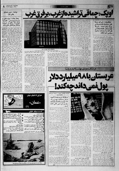 پرونده:Ettelaat13600306.pdf