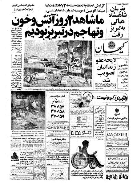 پرونده:Kayhan561201.pdf