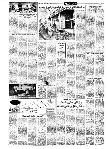 پرونده:Kayhan561201.pdf