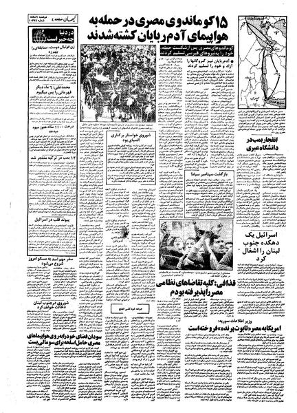 پرونده:Kayhan561201.pdf