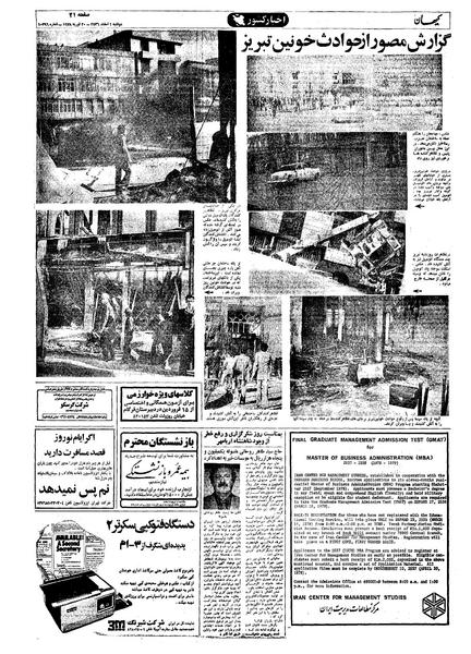 پرونده:Kayhan561201.pdf