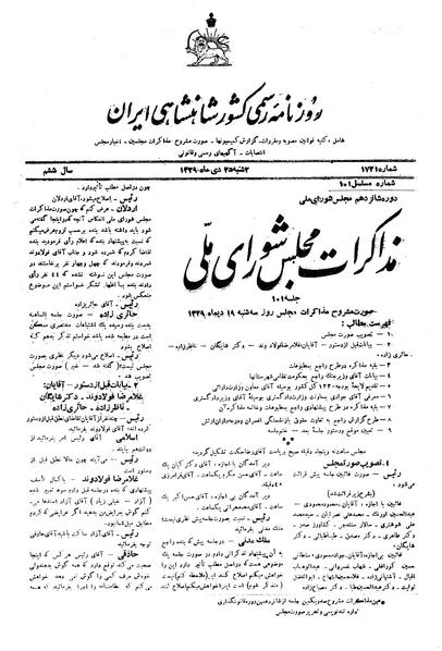 پرونده:Moz16 101.pdf