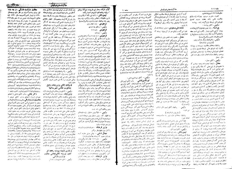 پرونده:Moz16 101.pdf