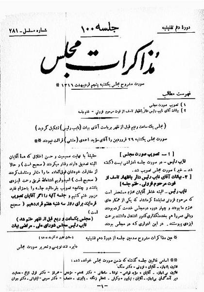 پرونده:Moz 10 100.pdf