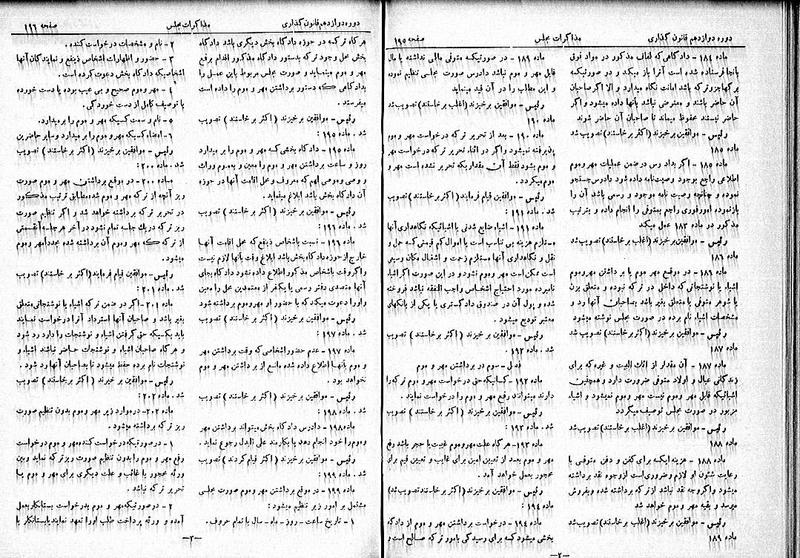 پرونده:Moz 12 36.pdf