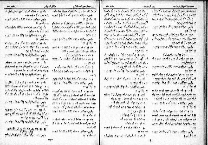 پرونده:Moz 12 36.pdf