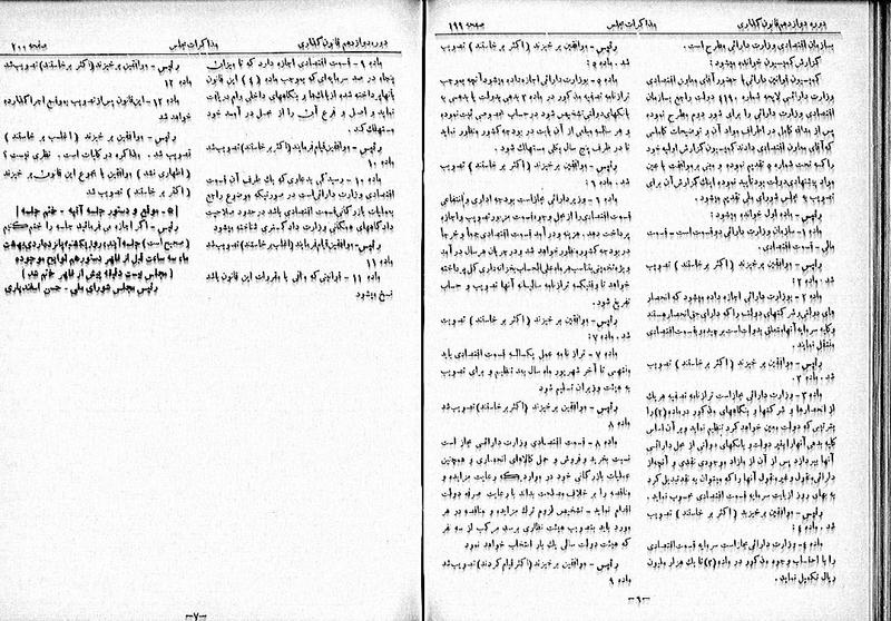 پرونده:Moz 12 36.pdf