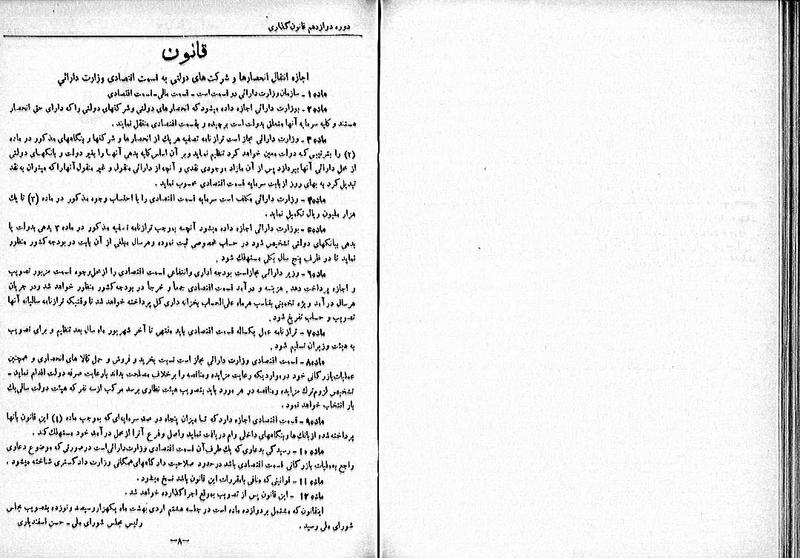 پرونده:Moz 12 36.pdf