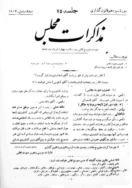 پرونده:Moz 13 75.pdf