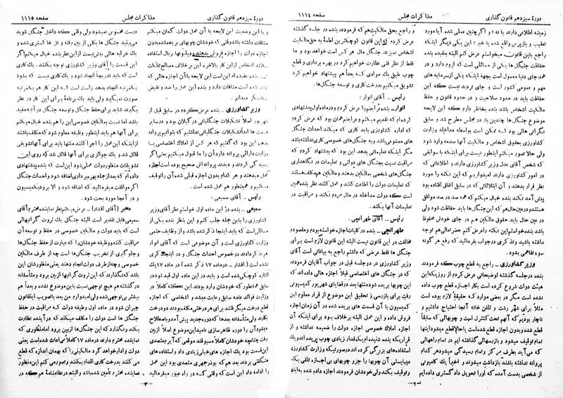 پرونده:Moz 13 75.pdf