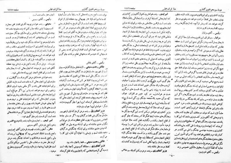 پرونده:Moz 13 75.pdf
