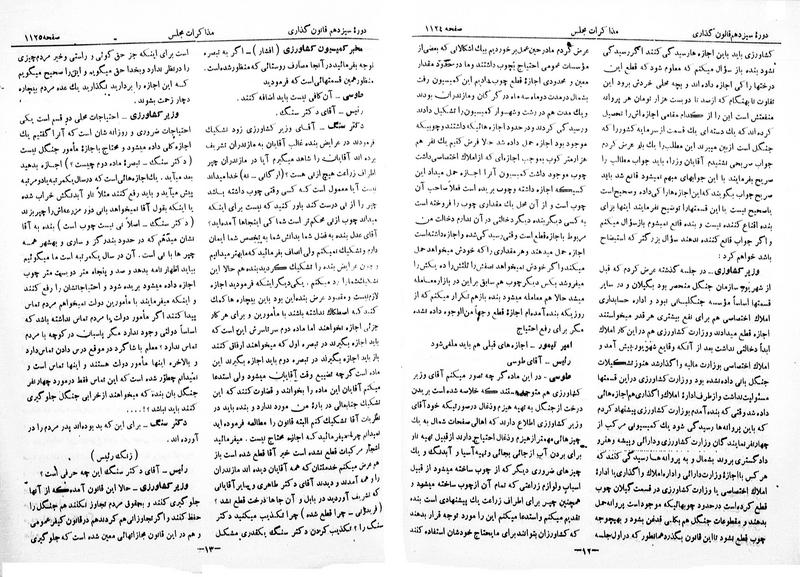 پرونده:Moz 13 75.pdf