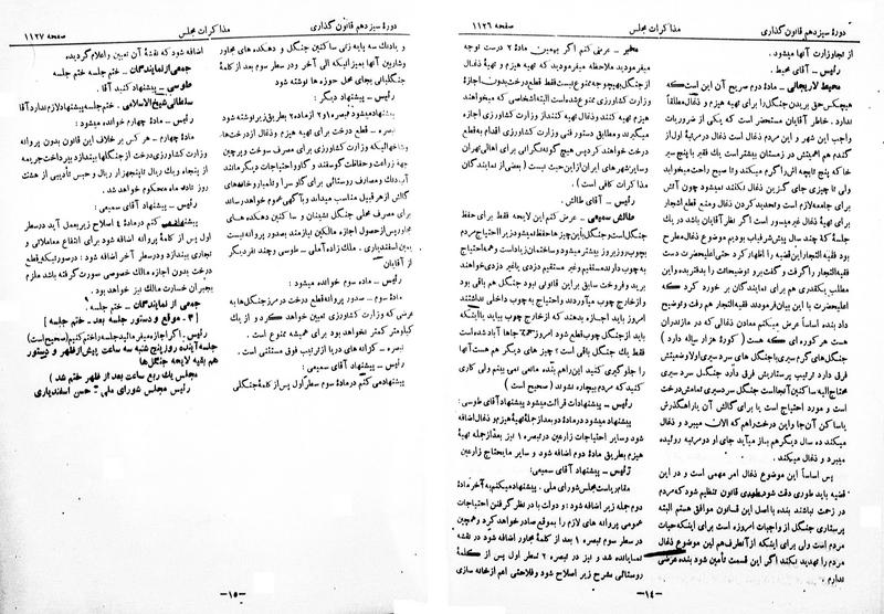 پرونده:Moz 13 75.pdf