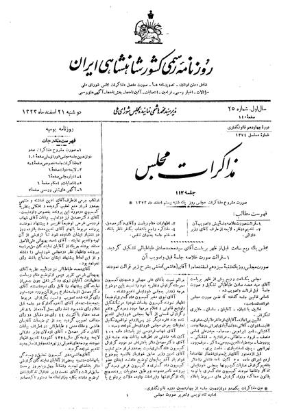 پرونده:Moz 14 112.pdf